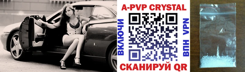 цена   Бикин  Альфа ПВП кристаллы 