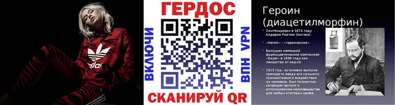 ГЕРОИН Heroin  Бикин 