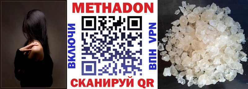купить Бикин Метадон белоснежный